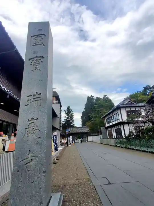 瑞巌寺(宮城県)