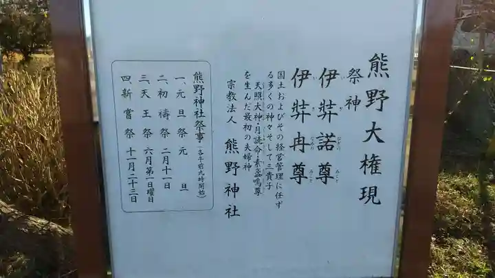 熊野神社のその他建物