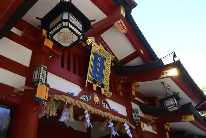 日枝神社(東京都)