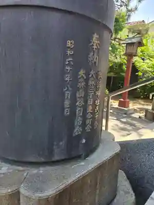 大森諏訪神社(東京都)