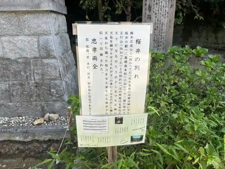 四條畷神社(大阪府)