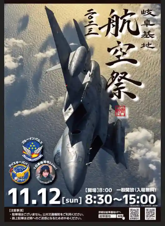 手力雄神社(岐阜県)