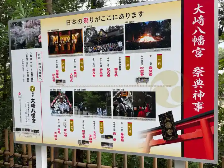 大崎八幡宮(宮城県)