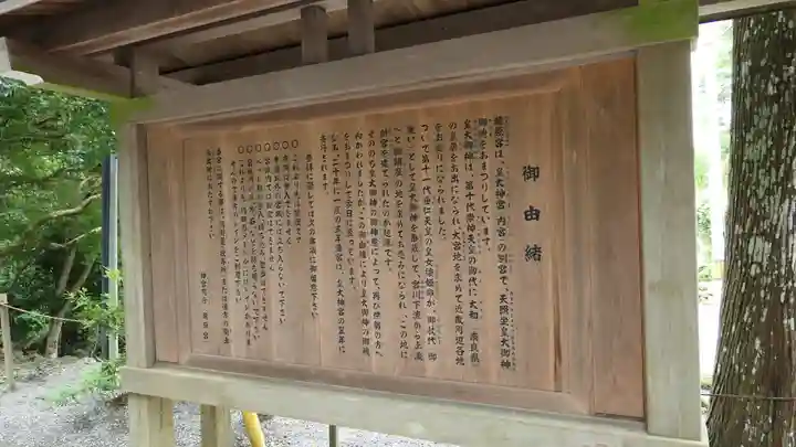 瀧原宮(皇大神宮別宮)のその他建物