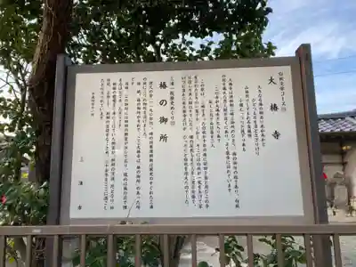 大椿寺(神奈川県)