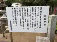 御嶽神社 (上矢部)の{uncategorized: "未分類", other: "その他", undefined: "問題あり", building: "その他建物", grave: "お墓", sacred_gate: "鳥居", guardian: "狛犬", statue: "像", buddha: "仏像", history: "歴史", nature: "自然", garden: "庭園", animal: "動物", pagoda: "塔", temizu: "手水舎", mountain_gate: "山門・神門", sanctuary: "本殿・本堂", subordinate: "末社・摂社", art: "芸術", scenery: "景色", jizo: "地蔵", ema: "絵馬", goshuin: "御朱印", omikuji: "おみくじ", items: "授与品その他", amulet: "お守り", goshuincho: "御朱印帳", eats: "食事", festival: "お祭り", votive_dance: "神楽", shichigosan: "七五三参", wedding: "結婚式", experience: "体験その他", initially: "初詣", around: "周辺", anti_infection: "感染症対策"}