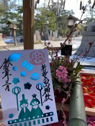 白山神社の御朱印