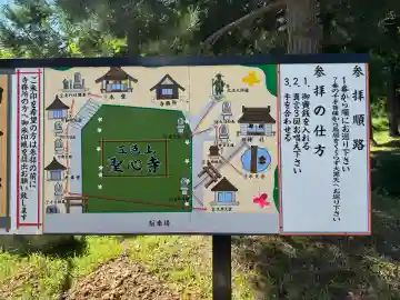 聖心寺の{uncategorized: "未分類", other: "その他", undefined: "問題あり", building: "その他建物", grave: "お墓", sacred_gate: "鳥居", guardian: "狛犬", statue: "像", buddha: "仏像", history: "歴史", nature: "自然", garden: "庭園", animal: "動物", pagoda: "塔", temizu: "手水舎", mountain_gate: "山門・神門", sanctuary: "本殿・本堂", subordinate: "末社・摂社", art: "芸術", scenery: "景色", jizo: "地蔵", ema: "絵馬", goshuin: "御朱印", omikuji: "おみくじ", items: "授与品その他", amulet: "お守り", goshuincho: "御朱印帳", eats: "食事", festival: "お祭り", votive_dance: "神楽", shichigosan: "七五三参", wedding: "結婚式", experience: "体験その他", initially: "初詣", around: "周辺", anti_infection: "感染症対策"}