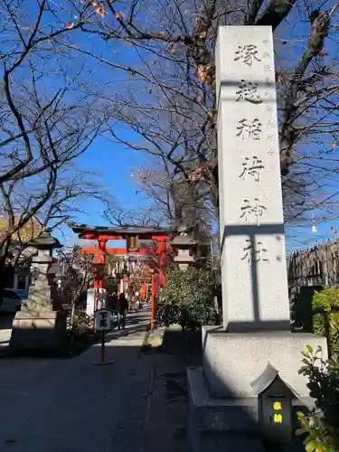 塚越稲荷神社(埼玉県)
