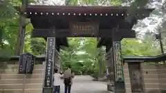 淨眞寺(東京都)