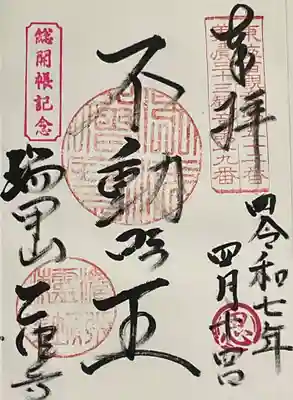 乙津寺　（鏡島弘法）(岐阜県)
