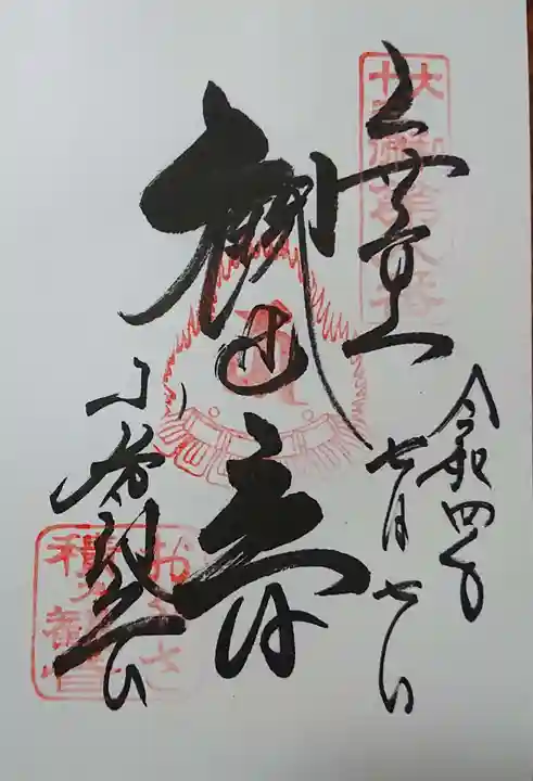 おふさ観音(観音寺)(奈良県)