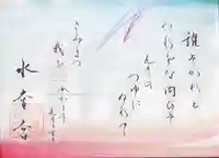 水堂須佐男神社(兵庫県)