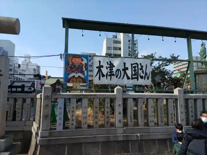 敷津松之宮 大国主神社のその他建物