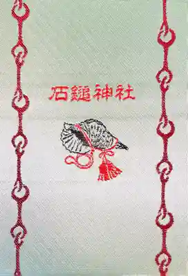 石鎚神社 口之宮 本社(愛媛県)