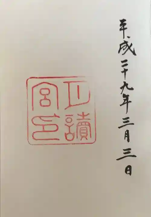 月讀宮(皇大神宮別宮)(三重県)