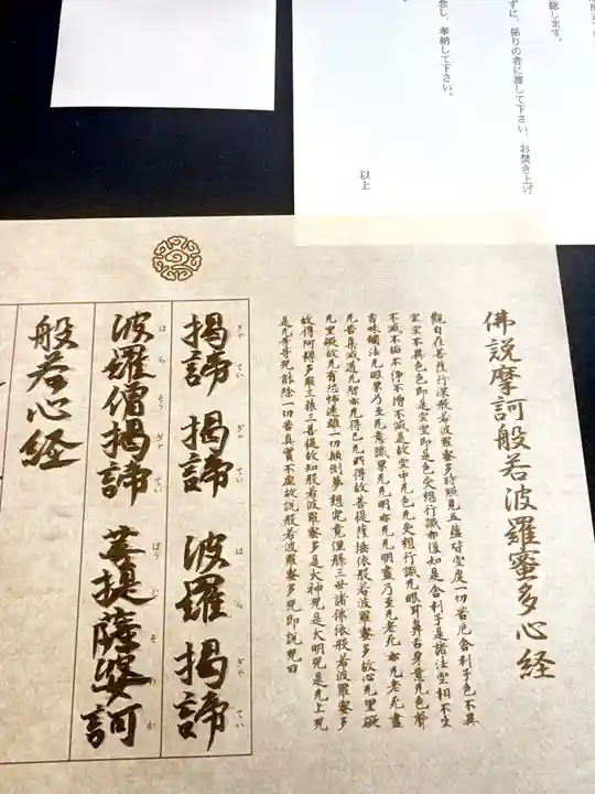 観智院(東寺子院)(京都府)