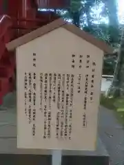 伊豆山神社(静岡県)