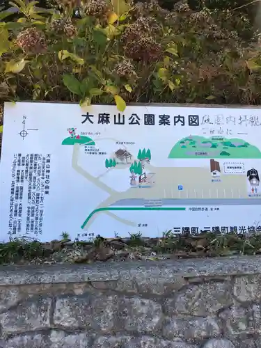 大麻山神社のその他建物