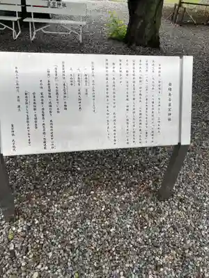 雀宮神社(栃木県)