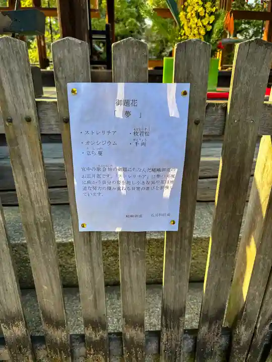 御霊神社(上御霊神社)(京都府)