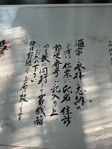 お美津稲荷のその他建物