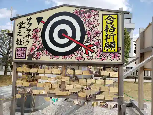 佐佳枝廼社の授与品その他