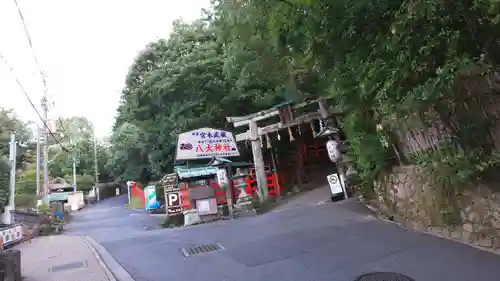 八大神社の周辺