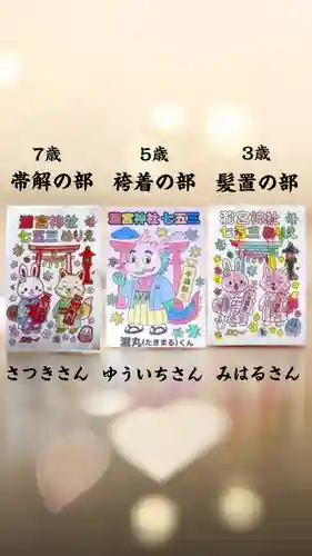 瀧宮神社(広島県)