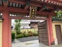 地蔵寺(東京都)