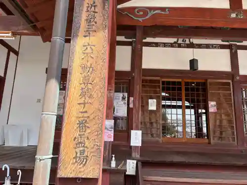 安岡寺(大阪府)