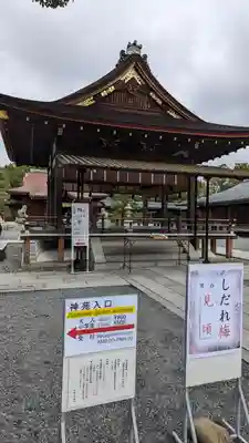 城南宮(京都府)