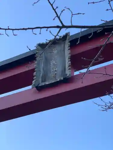 亀戸天神社のその他建物