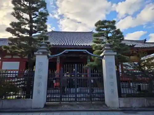 六波羅蜜寺(京都府)