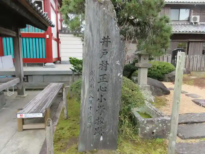 井戸寺(徳島県)