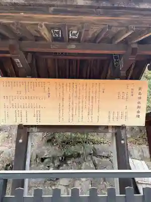 厳島神社の歴史