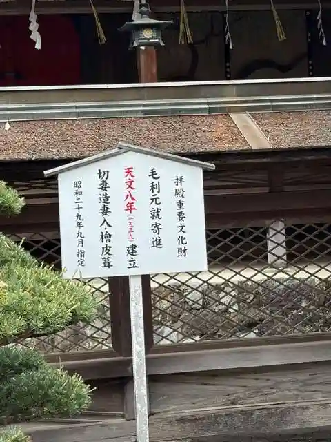 住吉神社(山口県)