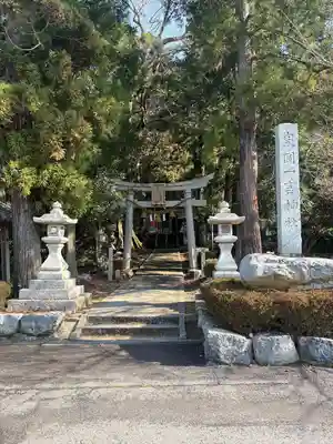 泉岡一言神社(福井県)