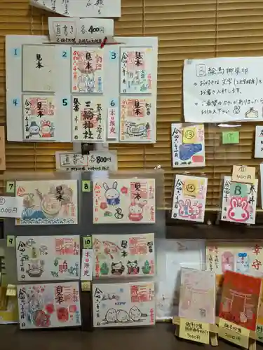 三輪神社(愛知県)