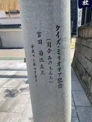 姪浜住吉神社のその他建物