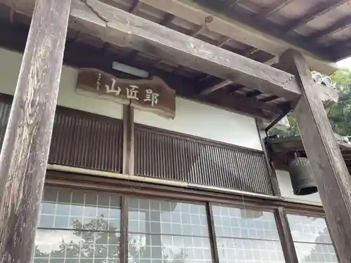 福来寺(京都府)