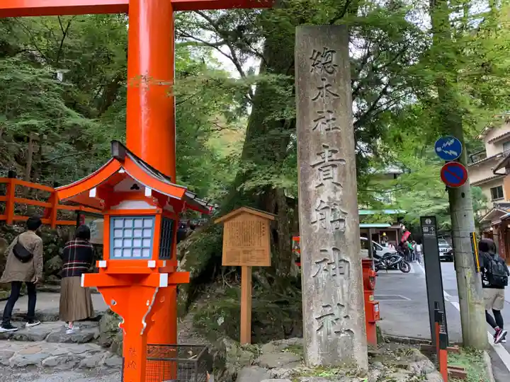 貴船神社のその他建物