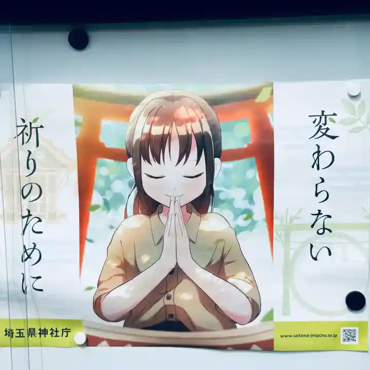 美女神社(埼玉県)