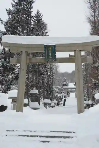 住吉神社(北海道)