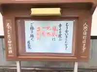 岩松院(長野県)