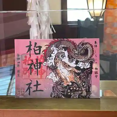 タイガー＆ドラゴン