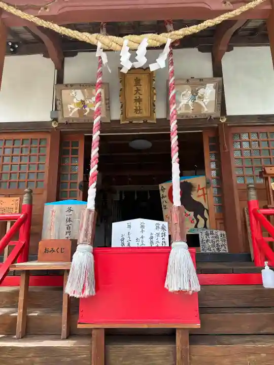 皇大神社の本殿・本堂