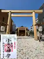 【閉業】小石川大神宮(東京都)