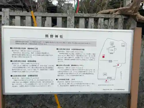 熊野神社の{uncategorized: "未分類", other: "その他", undefined: "問題あり", building: "その他建物", grave: "お墓", sacred_gate: "鳥居", guardian: "狛犬", statue: "像", buddha: "仏像", history: "歴史", nature: "自然", garden: "庭園", animal: "動物", pagoda: "塔", temizu: "手水舎", mountain_gate: "山門・神門", sanctuary: "本殿・本堂", subordinate: "末社・摂社", art: "芸術", scenery: "景色", jizo: "地蔵", ema: "絵馬", goshuin: "御朱印", omikuji: "おみくじ", items: "授与品その他", amulet: "お守り", goshuincho: "御朱印帳", eats: "食事", festival: "お祭り", votive_dance: "神楽", shichigosan: "七五三参", wedding: "結婚式", experience: "体験その他", initially: "初詣", around: "周辺", anti_infection: "感染症対策"}