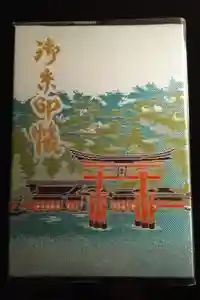 厳島神社の御朱印帳